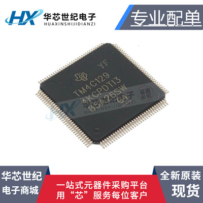 全新原装进口TM4C1294KCPDTI3R TM4C1294 TQFP128
