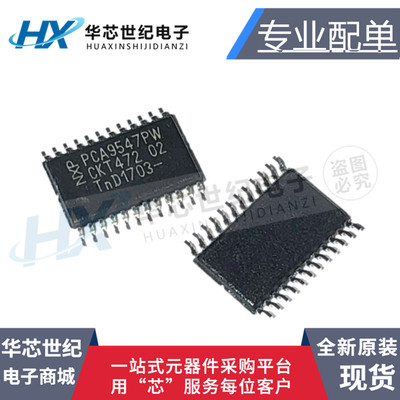 PCA9547PW多路复用器芯片