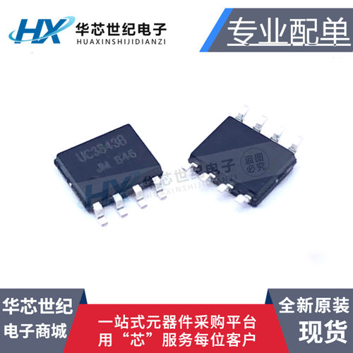 全新原装正品进口 UC3843B UC3843BN 直插 DIP-8电源控制器芯片
