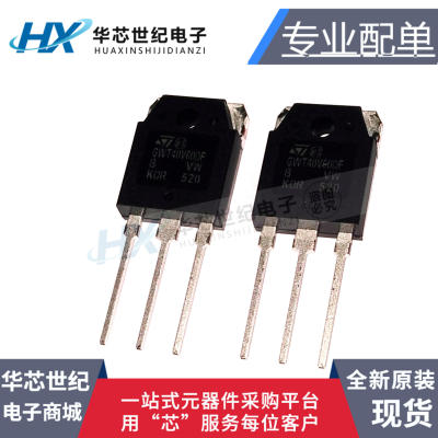 原装进口正品STGWT40V60DF GWT40V60DF  40A/600V  IGBT场效应管