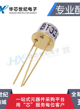 全新 BT33F BT33 单结晶体管 硅半导体双基极二极管