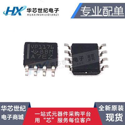全新原装 SN65HVD1176DR  VP1176 驱动器接收器 贴片SOP8