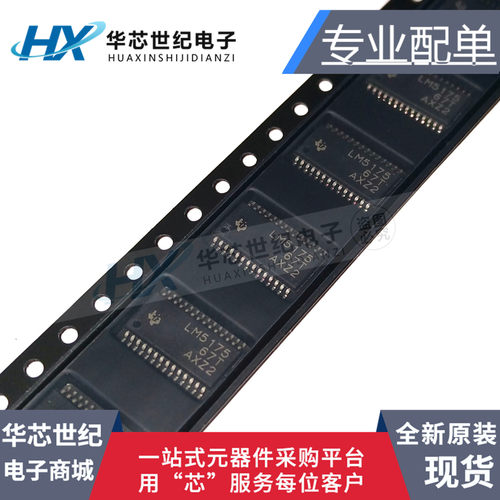 全新原装 LM5175PWPR LM5175 HTSSOP-28 稳压器电压 开关控制器IC