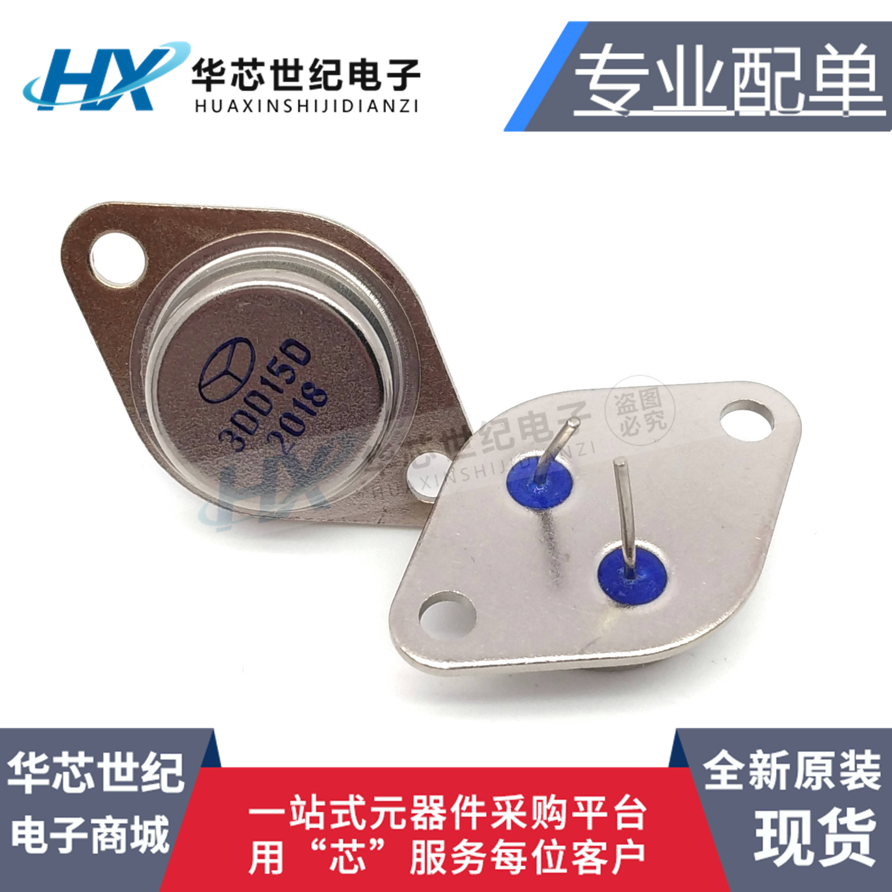全新 3DD15D TO-3 300V/5A/50W 逆变器 NPN大功率三极管现货
