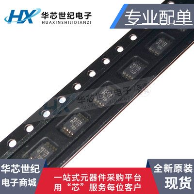 原装正品PCA9517 PCA9517DP PCA9517ADP 9517 缓冲器分配器IC芯片