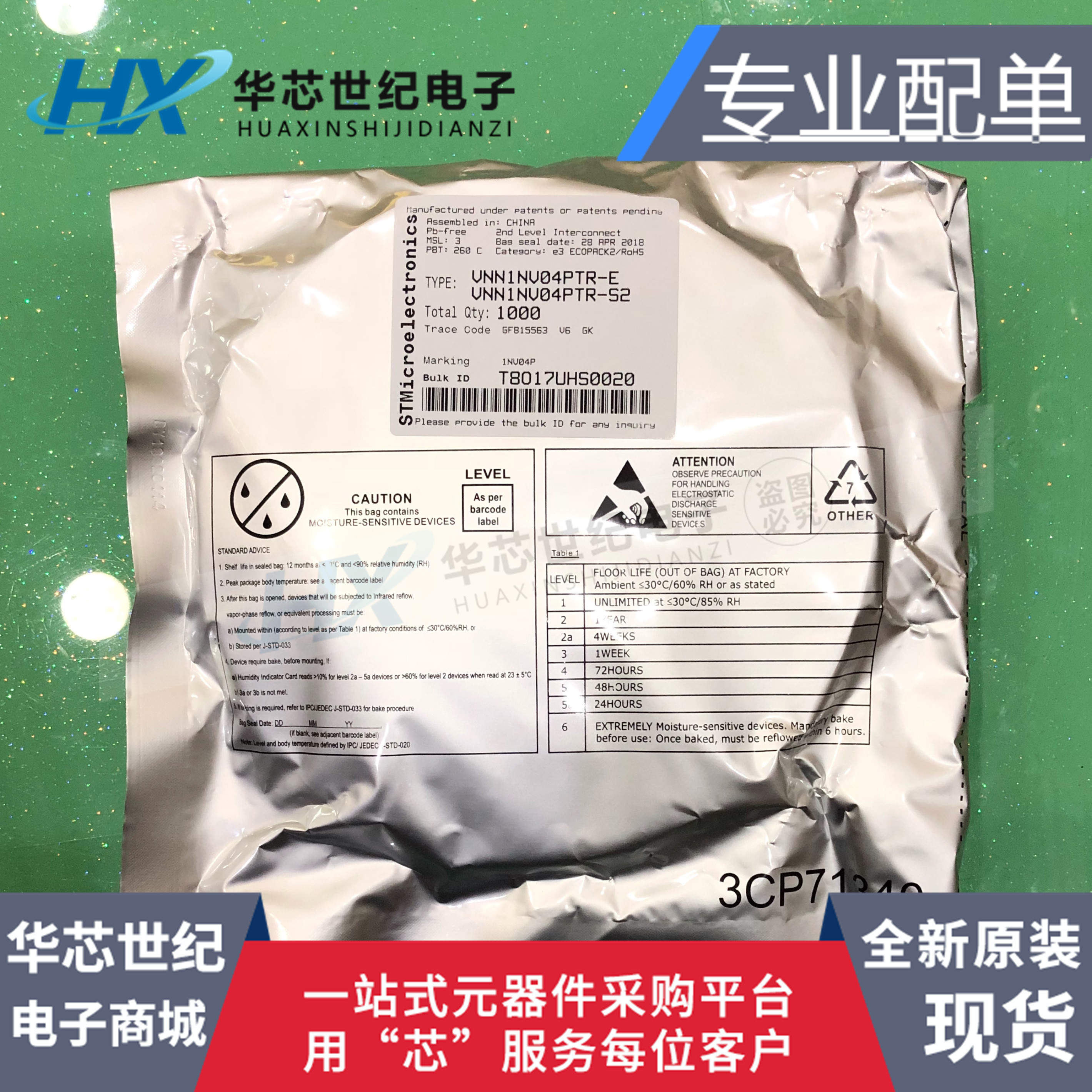 原装进口正品 VNN1NV04PTR-E 1NV04P  SOT-223 驱动器芯片IC全新