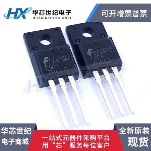 全新原装正品 FQPF7N65C 场效应MOS管7A/650V 7N65 TO-220F大芯片
