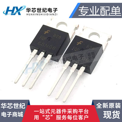 全新FQP65N06 FQP50N06 场效应管 65N06封装TO220电源管
