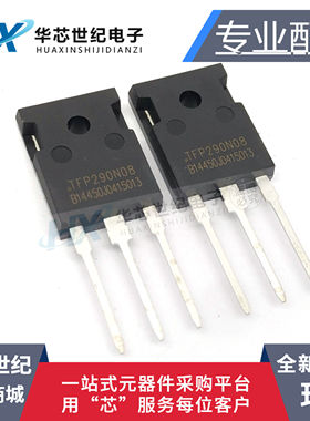 全新TFP290N08 290A 80V 逆变器用大功率MOS场效应管 直插TO-247