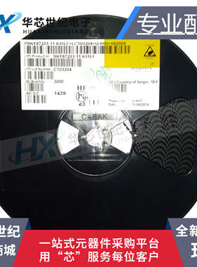 原装正品进口 SKY87203-11-631F QFN SKYWORKS手机射频功放IC芯片