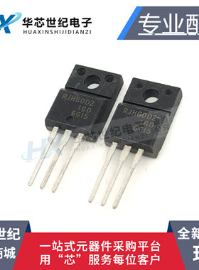 全新原装进口 RJH60D2DPP RJH60D2 IGBT TO-220F 逆变器功率管