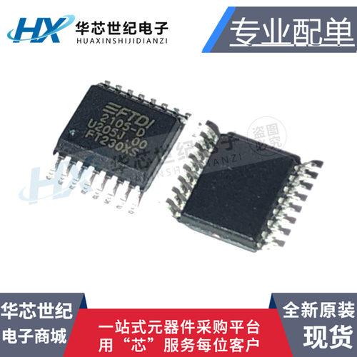 原装正品进口 FT230XS-R FT230XS FT230 贴片SSOP-16控制器芯片IC