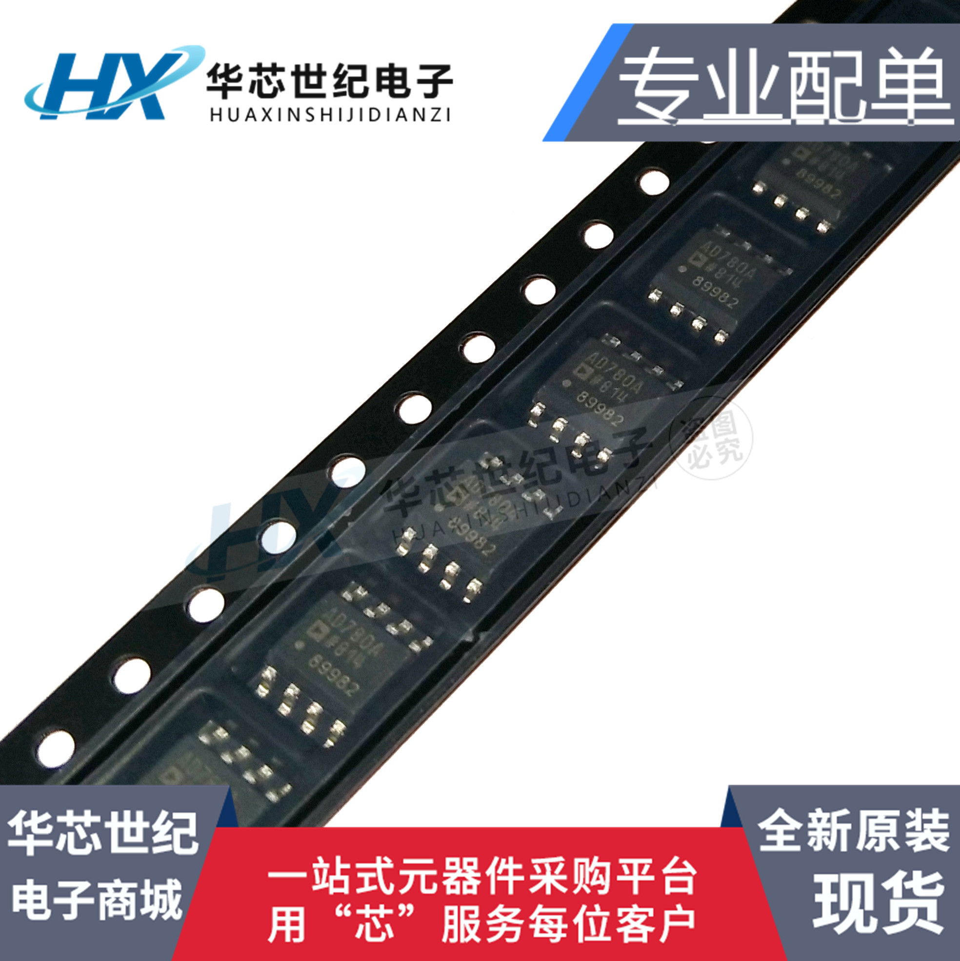 AD780ARZ-REEL7 AD780AR 高精度带隙基准电压源 贴片SOP8 芯片