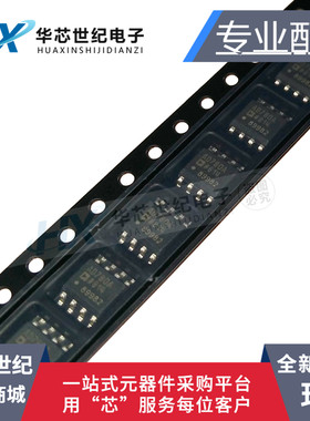 AD780ARZ-REEL7 AD780AR 高精度带隙基准电压源 贴片SOP8 芯片