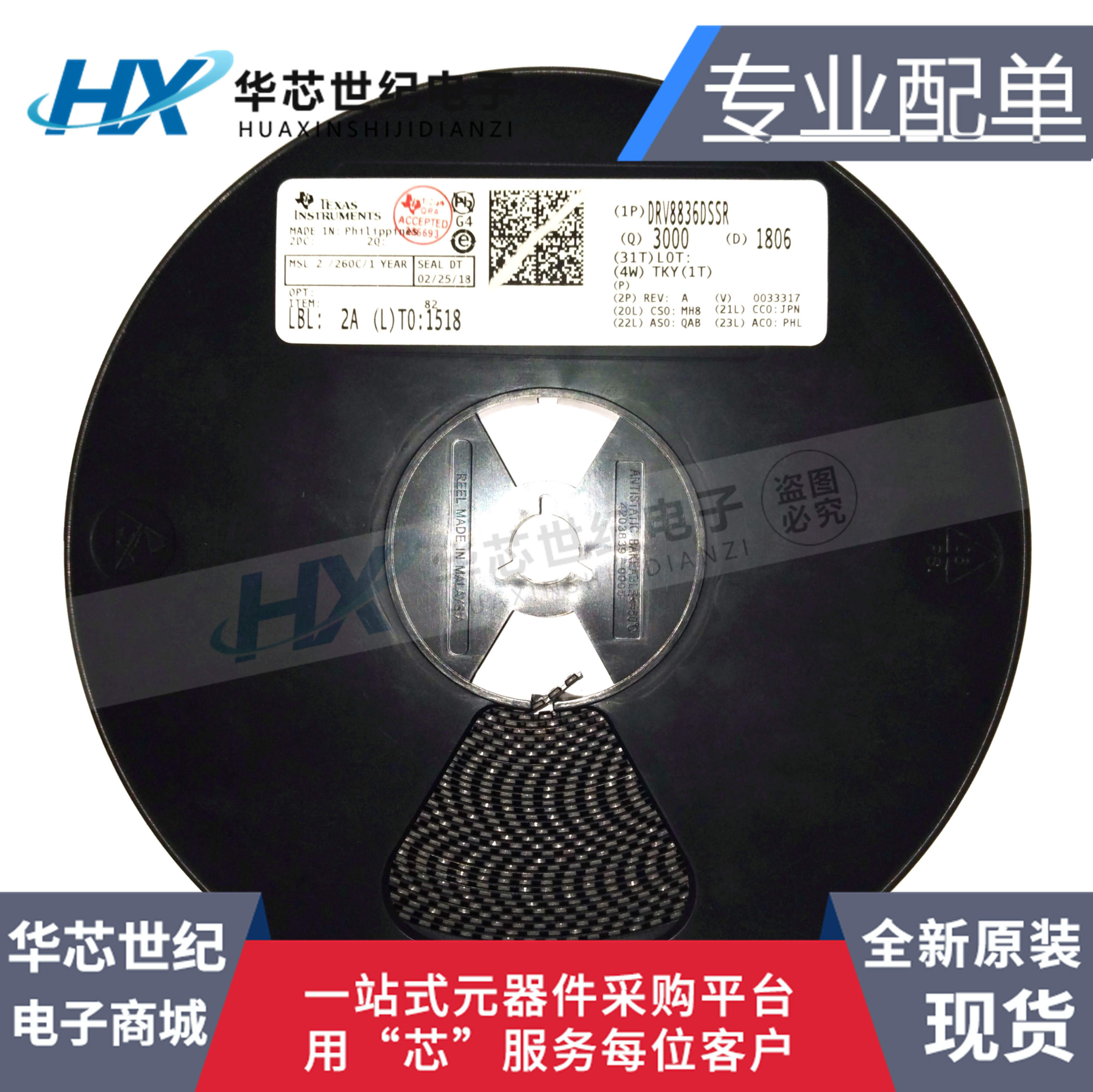 原装进口 DRV8836DSSR DRV8836DSST电机驱动芯片WSON-12 丝印836
