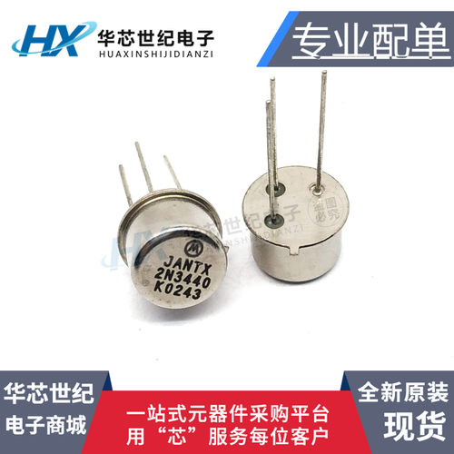 全新 2N3440 2N5416Motorola金封三极管对管（FM功放御用管）现货