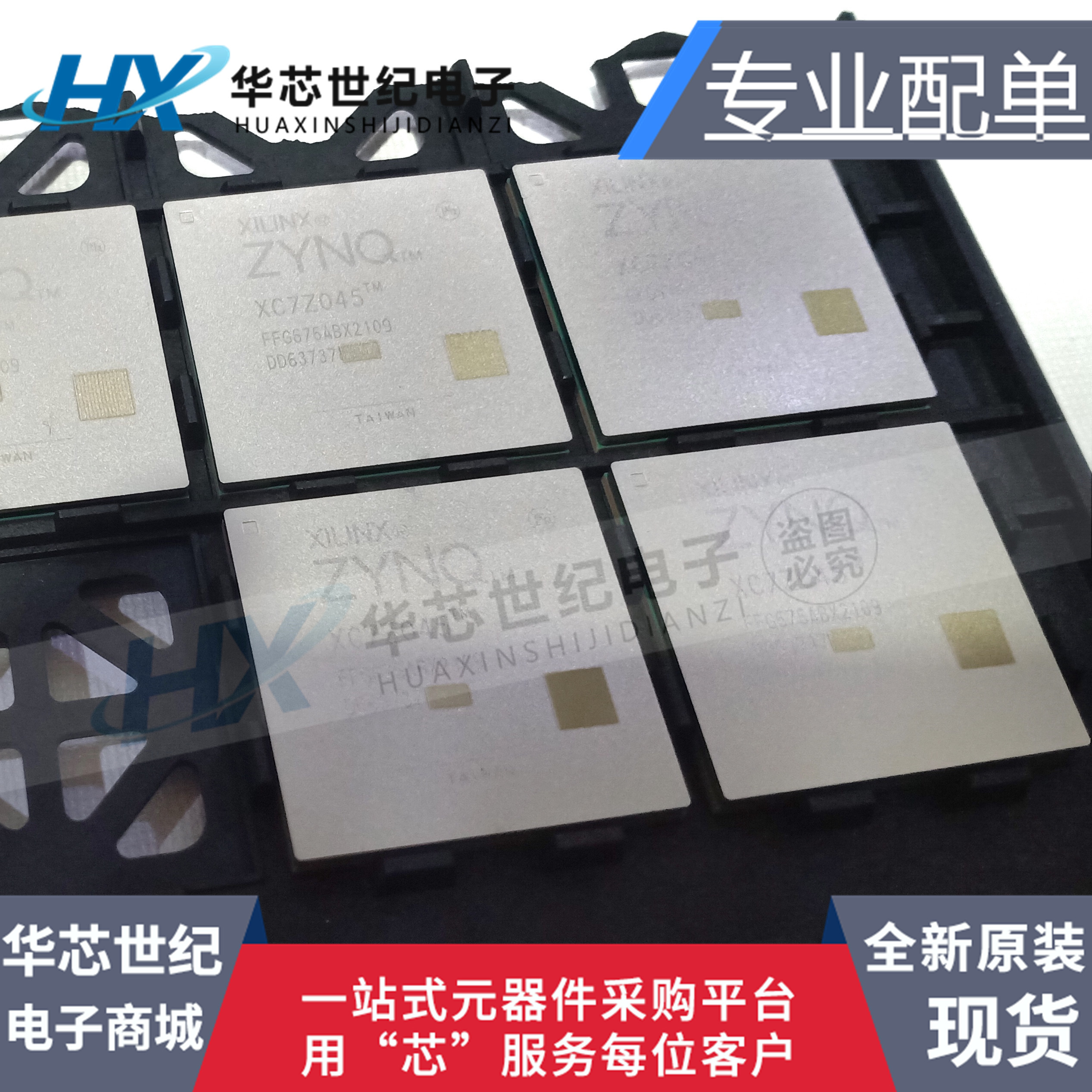 XC7Z045-2FFG676I编程芯片BGA676