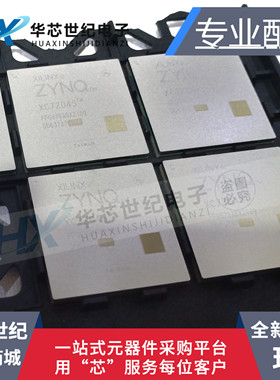 全新原装正品 XC7Z045-2FFG676I XC7Z045-2FFG676C编程芯片BGA676