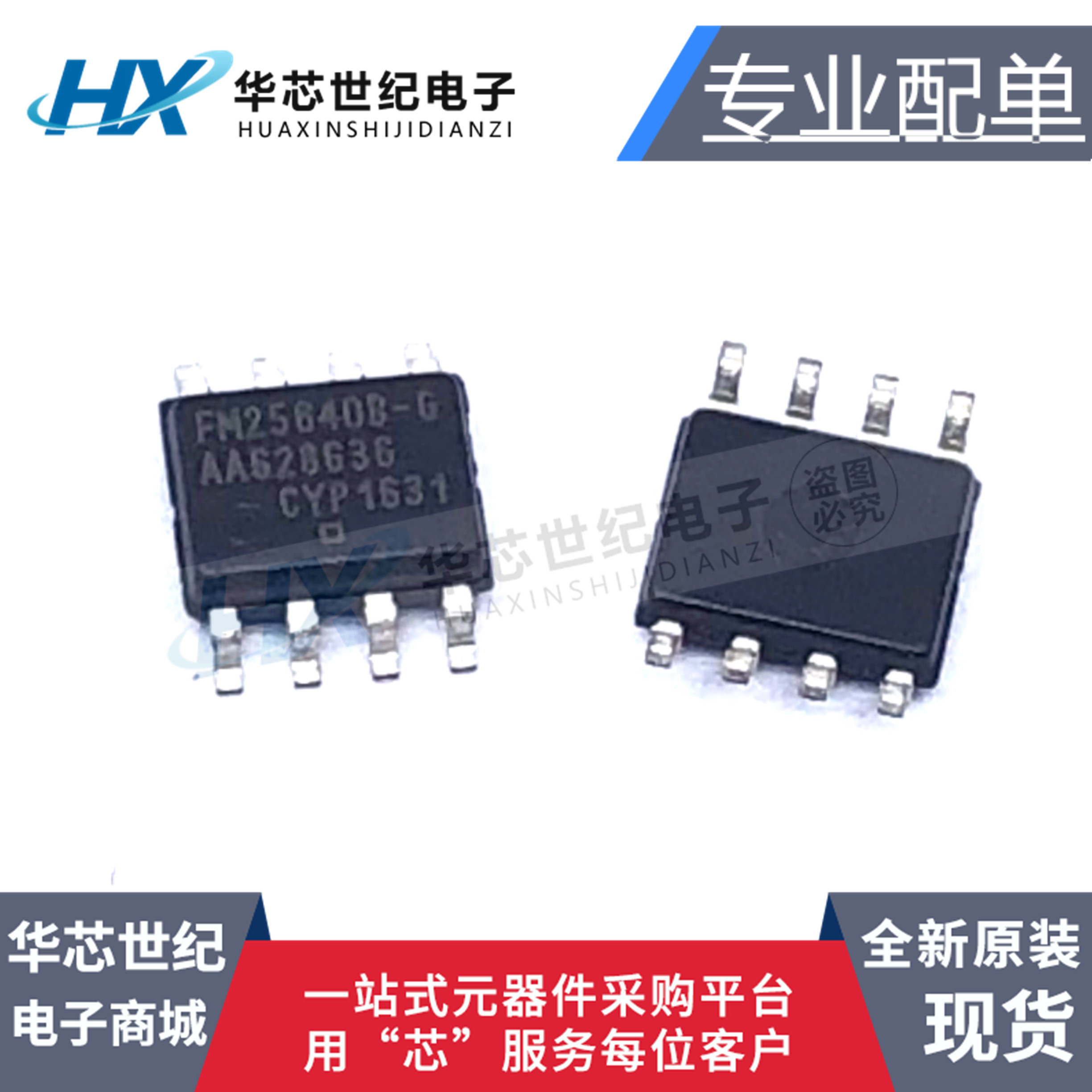 原装正品进口 FM25640B-G FM25640B-GTR FM25640B SOP-8 存储器IC