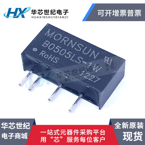 原装现货 B0505LS-1W B0505LS-1WR2 模块 隔离稳压电源5V转5V ZIP