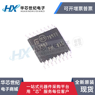 全新原装正品 L7987TR L7987L HTSSOP-16 贴片IC DC开关电源芯片