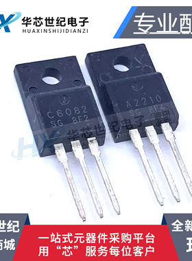 全新现货 2SA2210 2SC6082 A2210 C6082 220原装打印机对管三极管