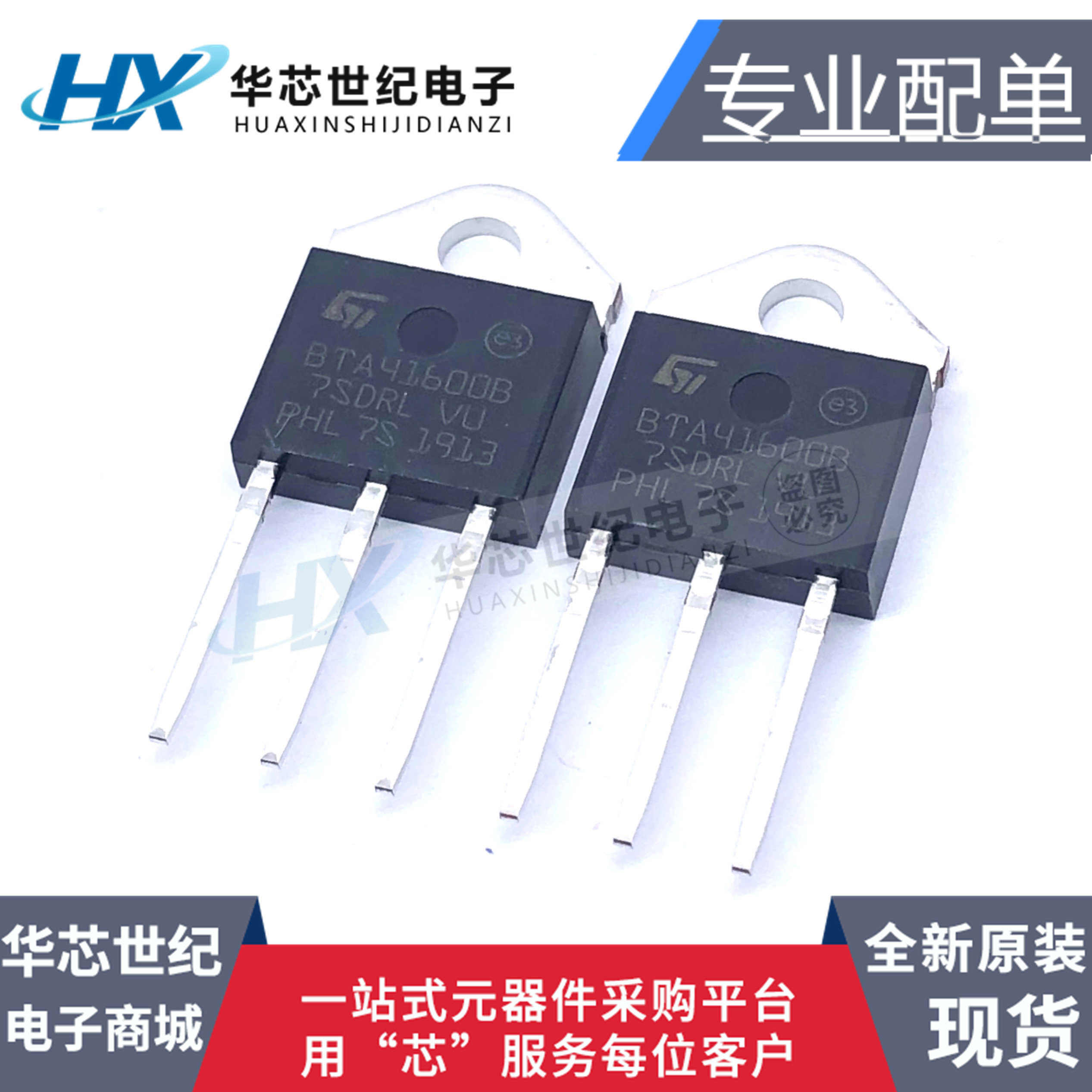 全新大功率 BTA41600B BTA41-600B TO-3P 双向可控硅芯片晶闸管