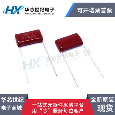 CBB22104J630V薄膜电容器