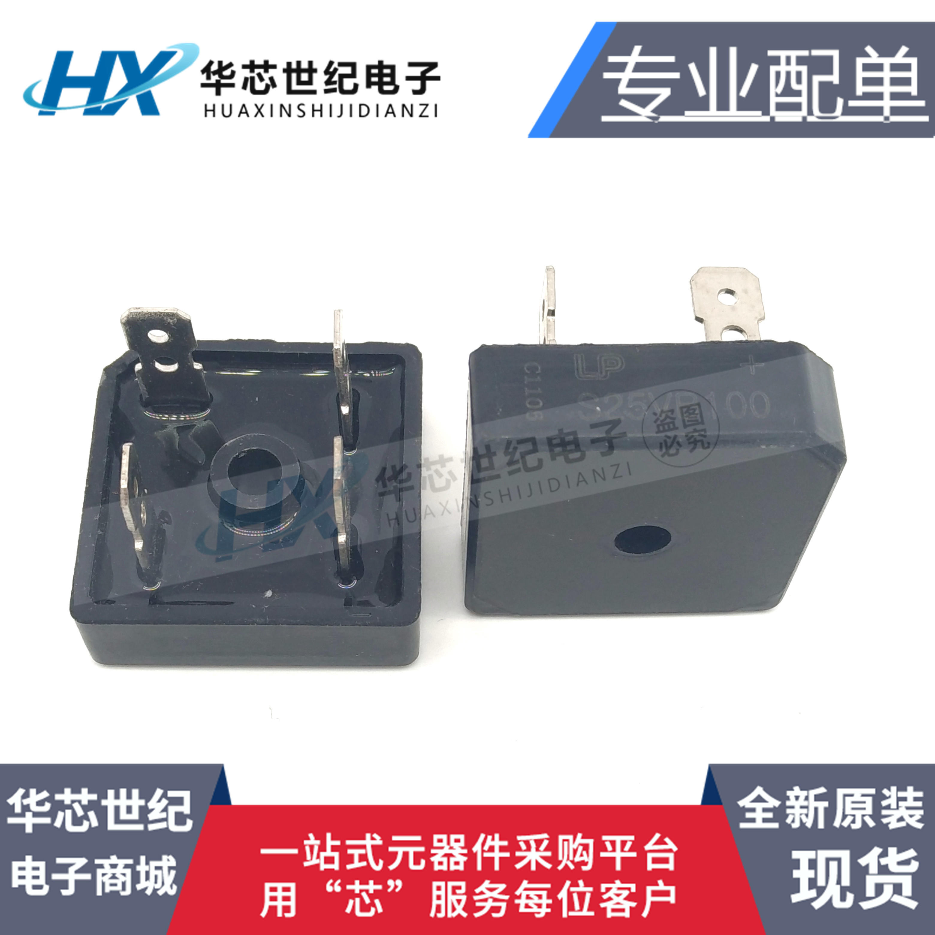 全新原装 S25VB100 25A 1000V 整流桥堆 电焊机专用 S25VB+100