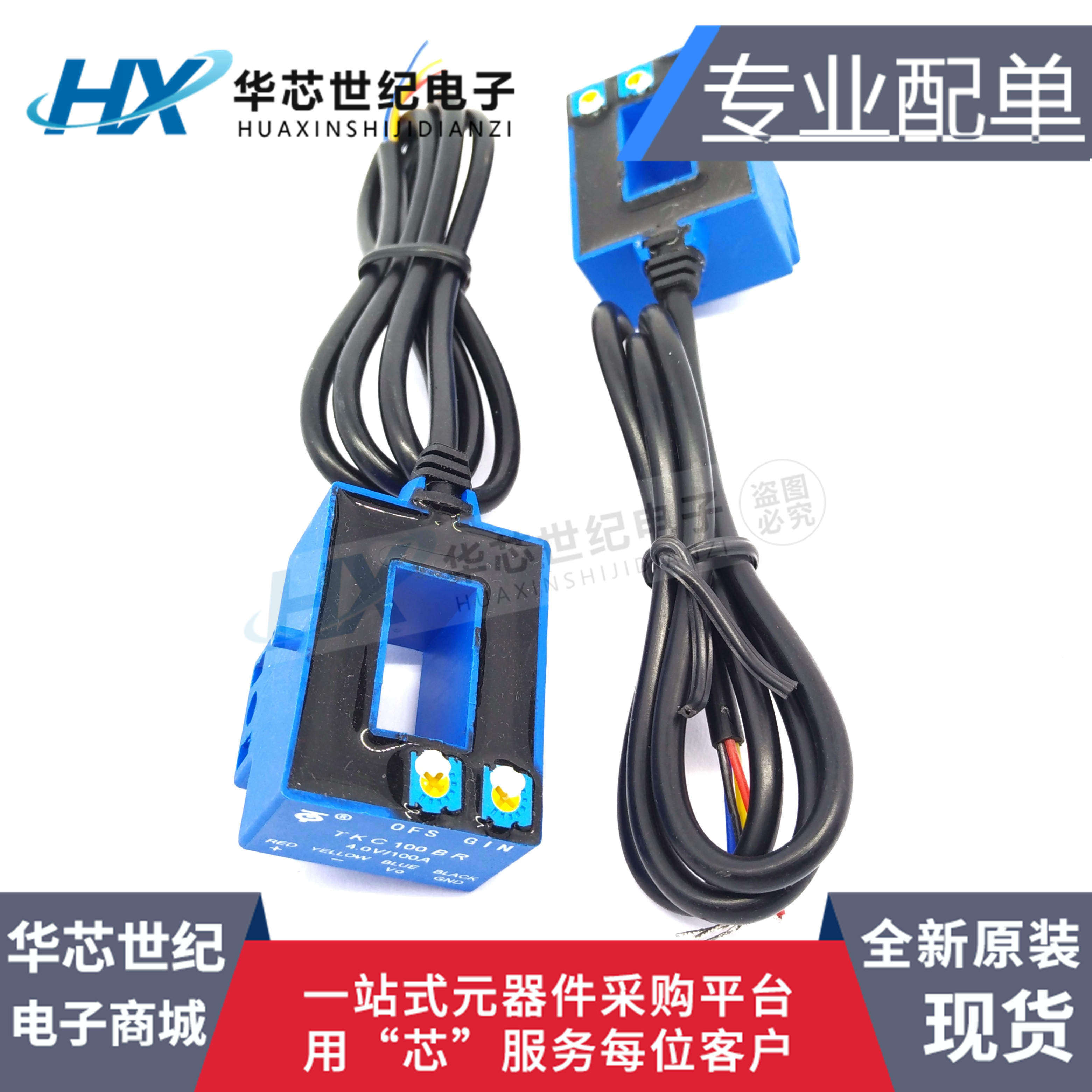 电焊机霍尔传感器TKC100BR/BS/100A/200A/300A/400A/500A - 实物图