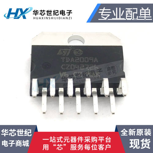 全新原装TDA2009A  TDA2009 ZIP 直插 音频功放电路