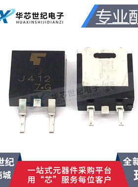 J412 2SJ412 挖掘机电脑板汽车电脑板常用易损贴片场效应三极管