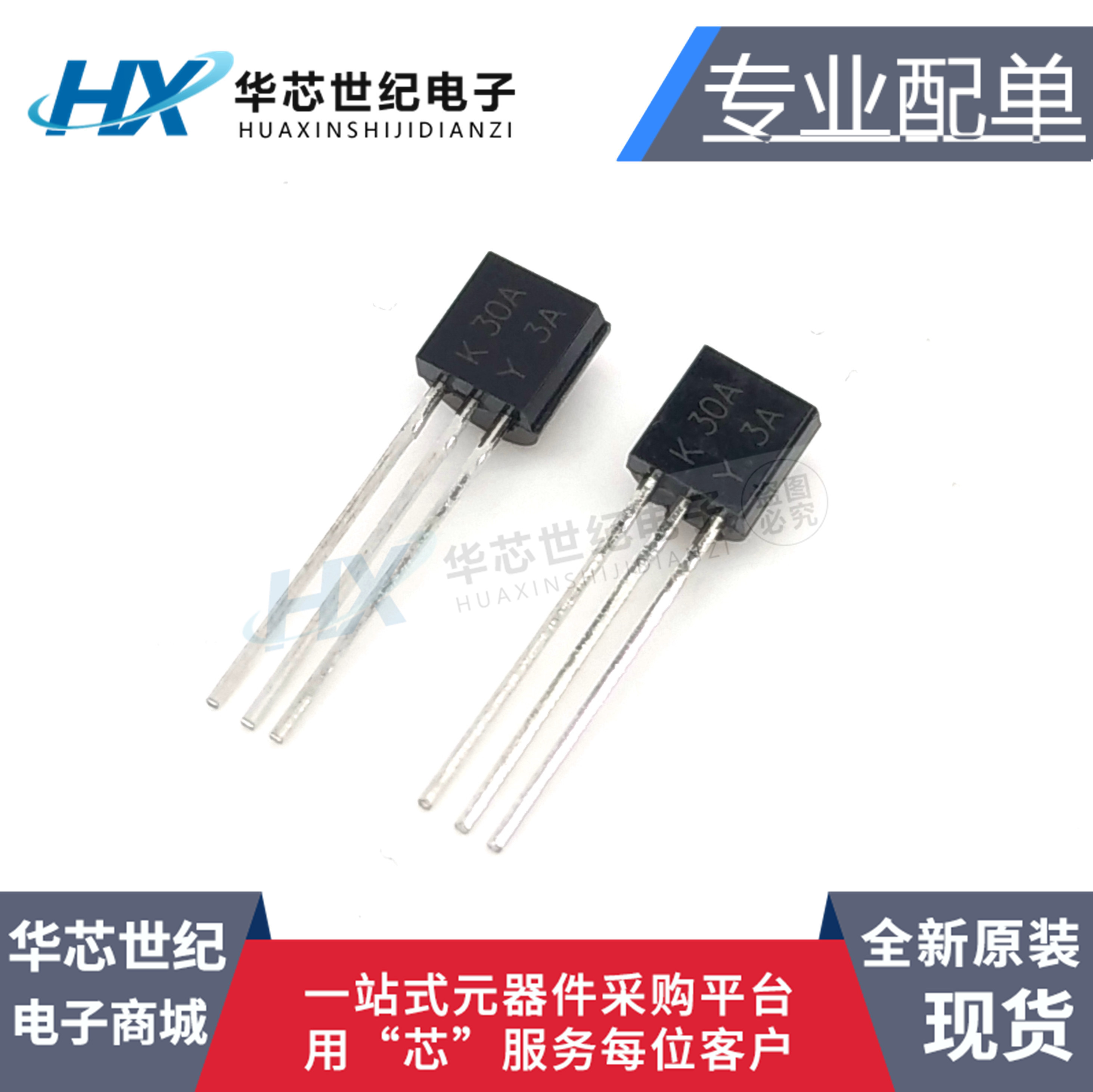 全新原装正品 2SK30A-Y 2SK30A-GR K30A MOS场效应管 TO-92