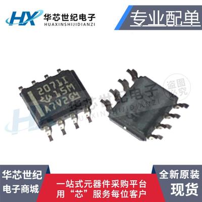 全新TLE2071IDR运算放大器芯片