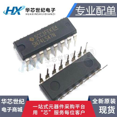 全新原装正品进口 SN74LS47N 封装DIP-16 数码管驱动显示器芯片