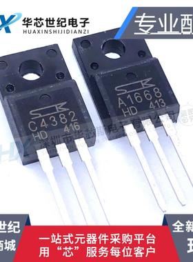 全新现货A1668 C4382 2SA1668-Y 2SC4382-Y  配对管 功放推动对管