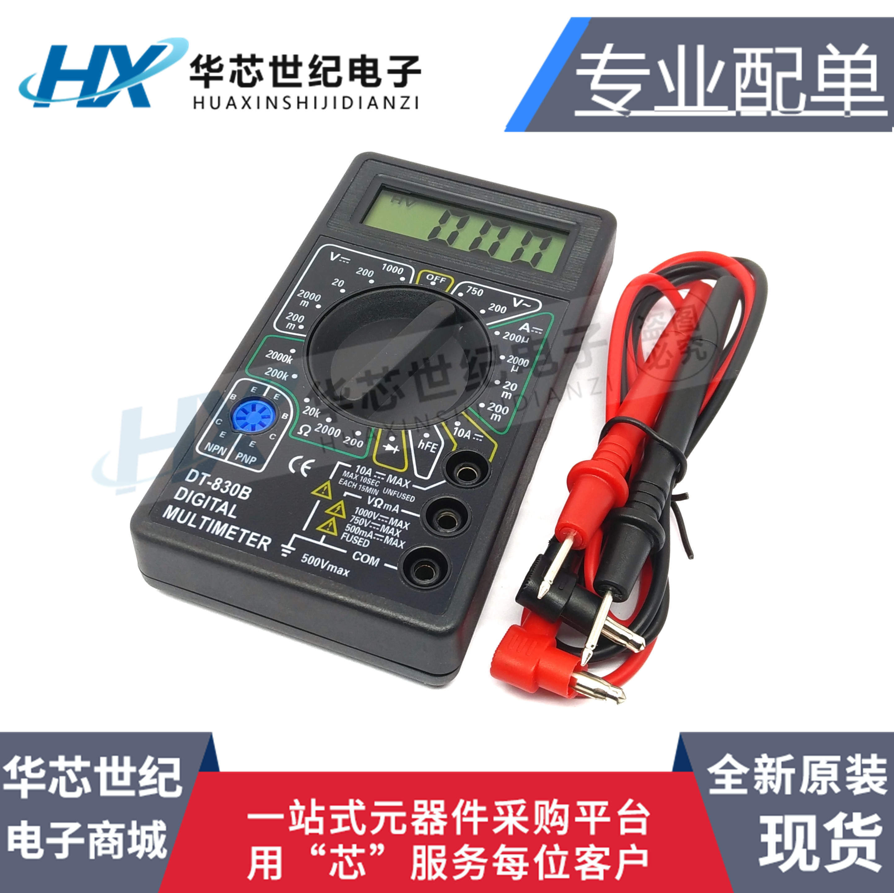 dt830b数字万用表万能表测电压