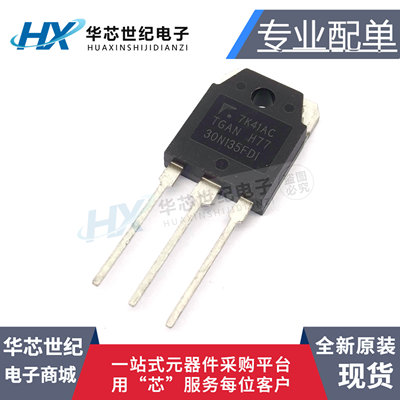 全新原装 TGAN30N135FD1 场效应管  电磁炉IGBT管 TO-3P