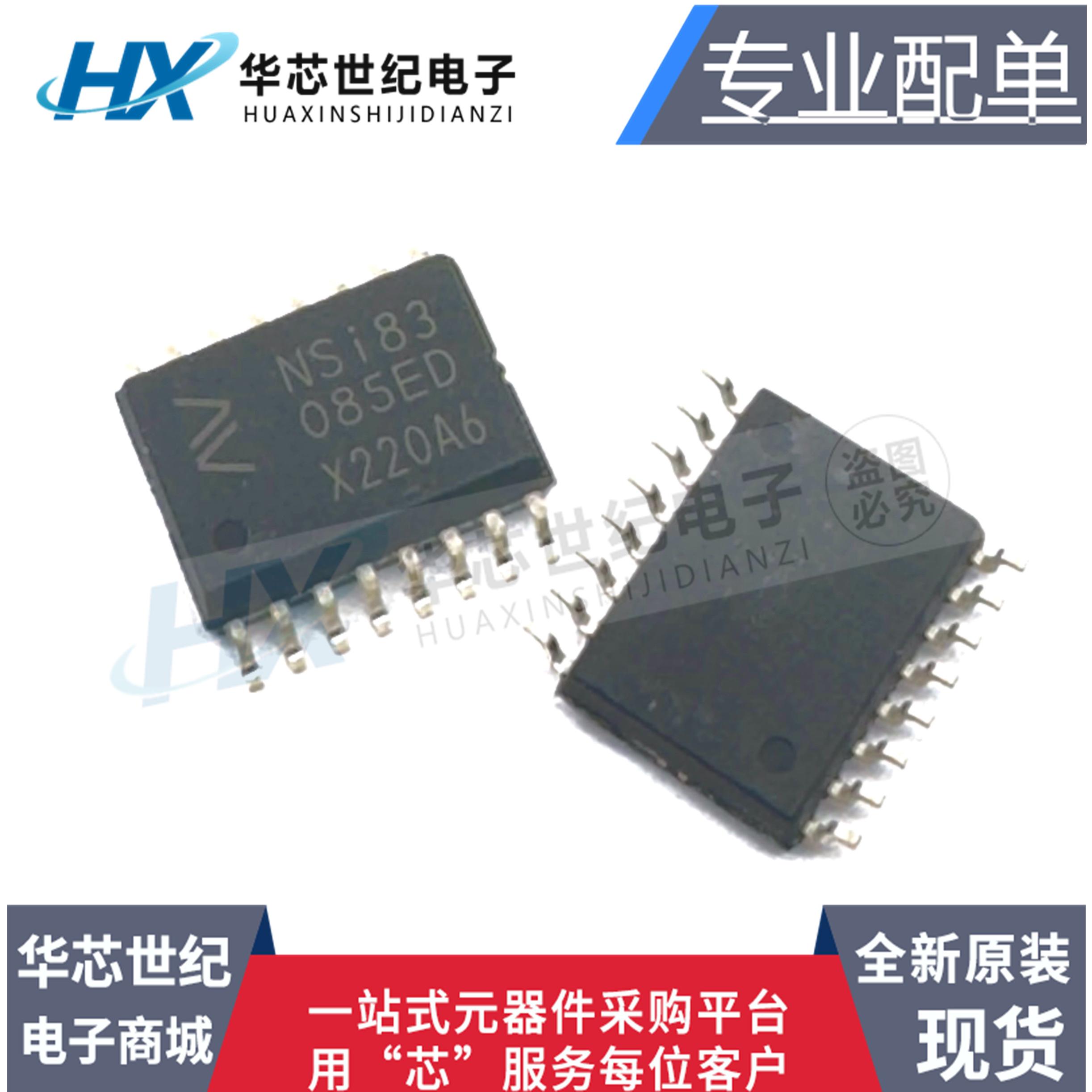 NSi83085E-DSWR收发器芯片