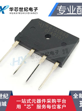 全新现货 D15XB80 D15SB80完全代替D15XB60 15A 800V电磁炉整流桥