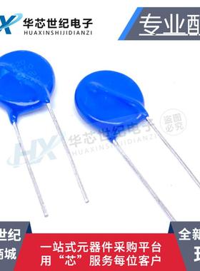 全新 S20K460 S20K140 S20K175 K150/K250/K275/K300直插压敏电阻