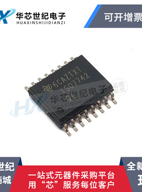 进口原装正品 ISO7742DWR ISO7742DW SOIC16 数字隔离器芯片IC