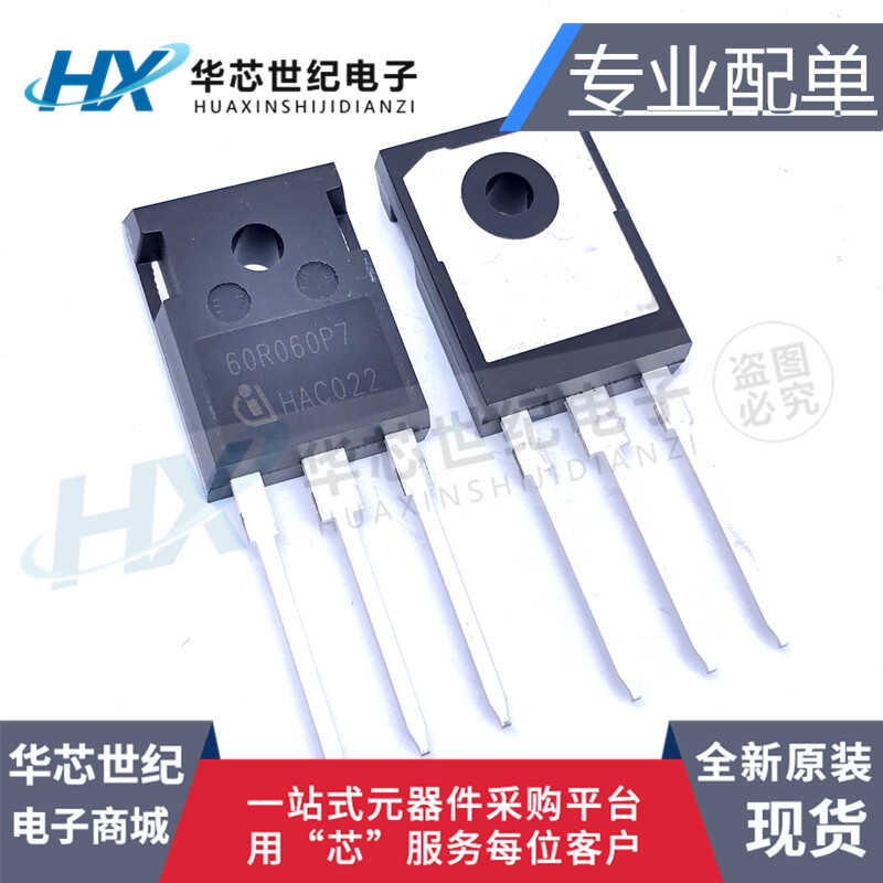 全新原装正品N沟道600V场效应管