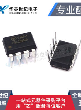 全新原装 FSL206MR FSL206MRN 直插DIP8 液晶电源芯片