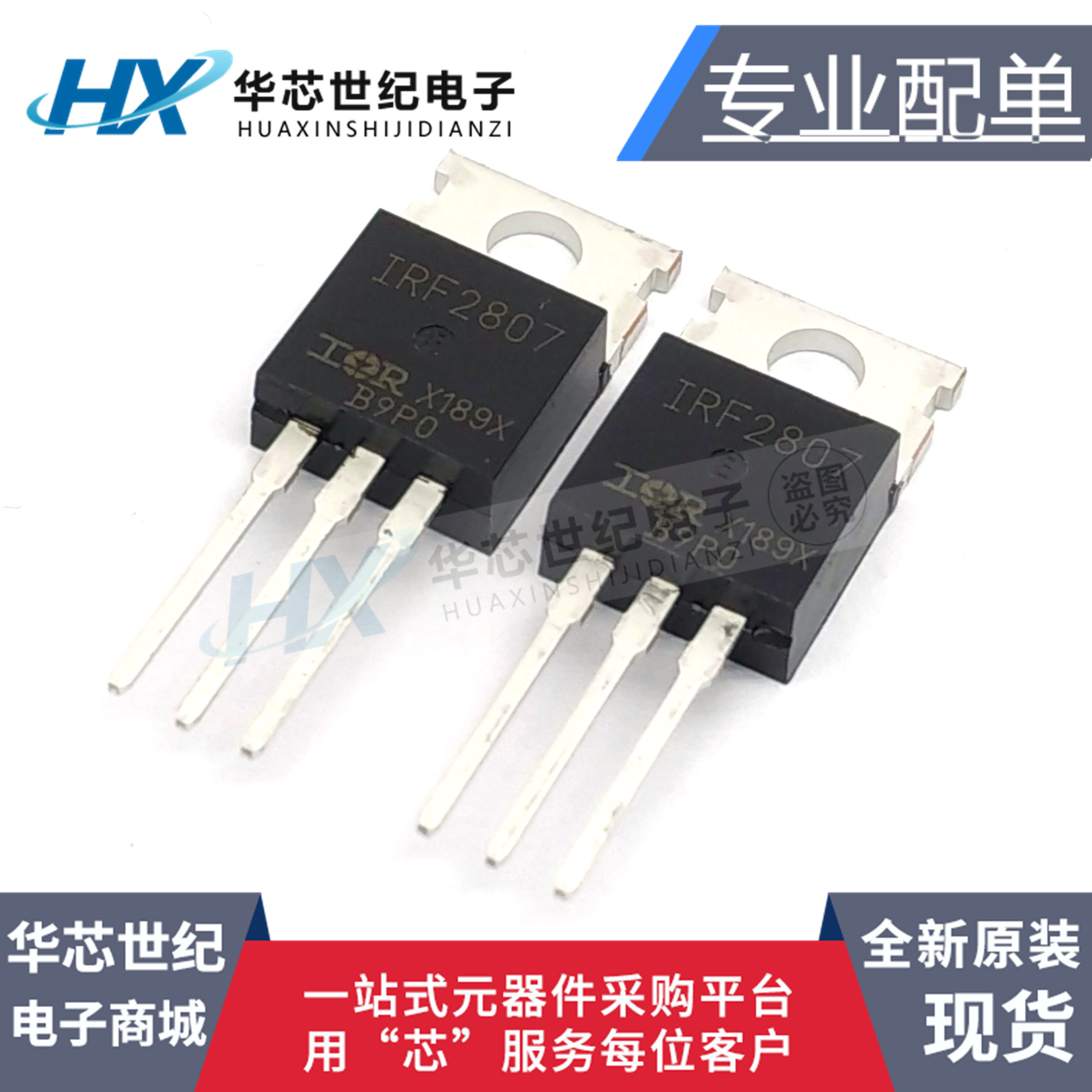 全新原装进口正品IRF2807PBF IRF2807 N沟道场效应管三极管75V82A