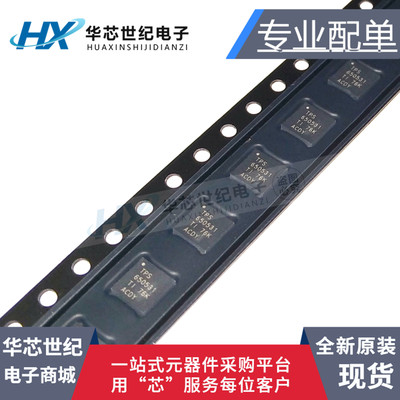 原装正品进口TPS650531RGET TPS650531RGER TPS650531 650531芯片