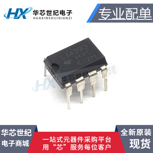 进口原装 LM393P DIP-8 低功耗电压比较器 直插
