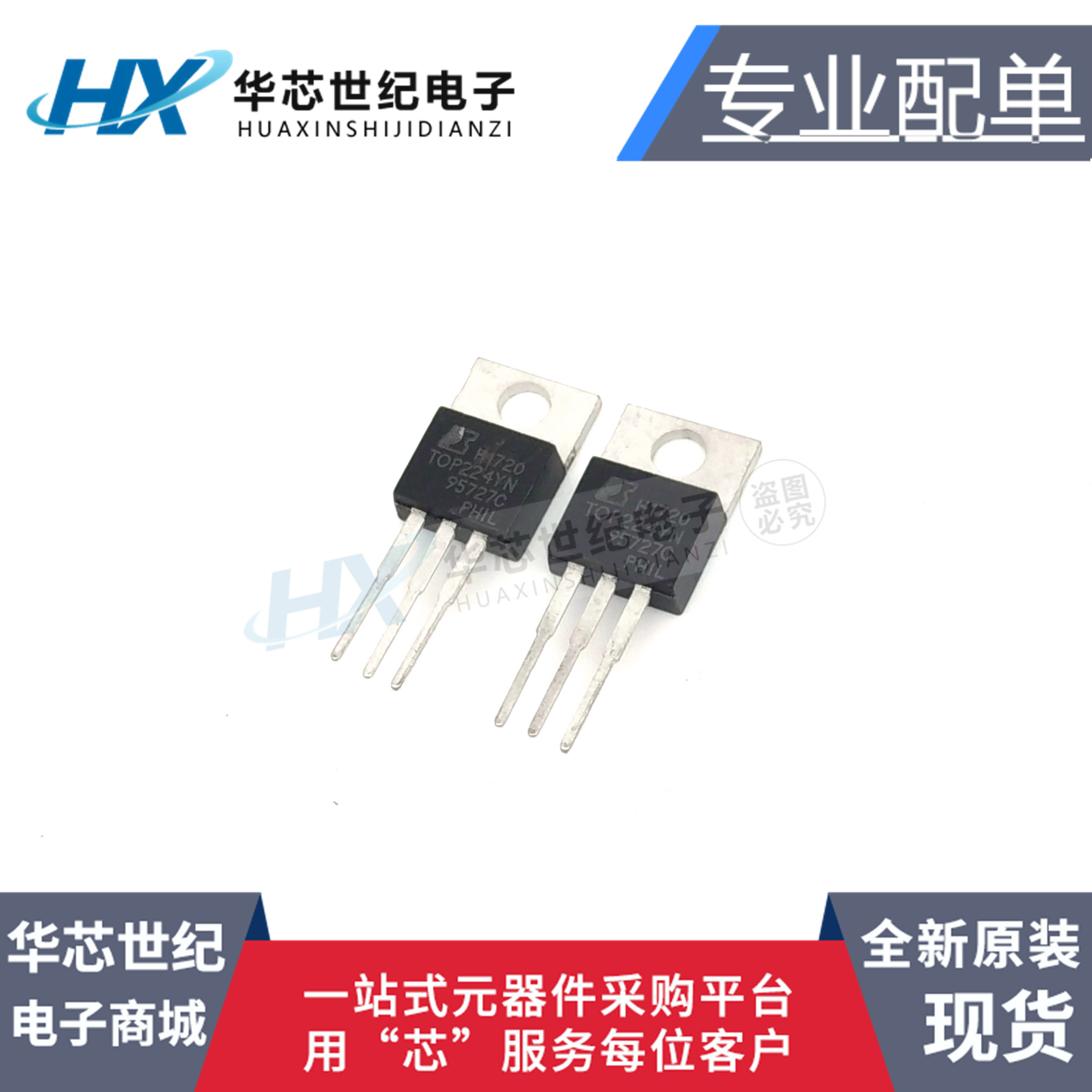 全新 TOP224Y TOP224 TOP224YN 直插液晶电源管理芯片 三极管