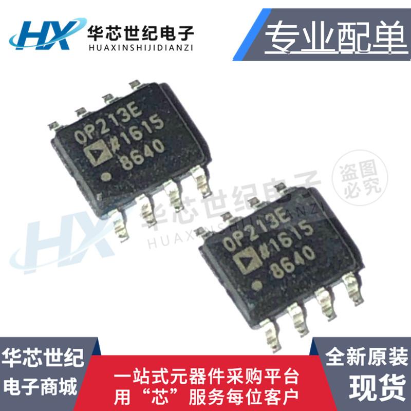 OP213ESZ运算放大器芯片