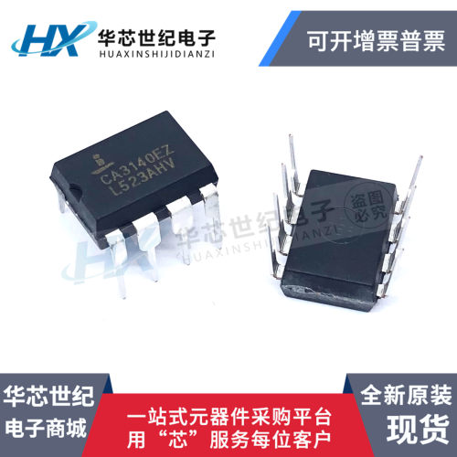 全新原装现货 CA3140E CA3140EZ 运算放大器芯片 直插DIP-8